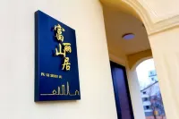 Yabuli Fuli Mountain Homestay โรงแรมใน