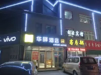 Weixian Baiyun Hotel