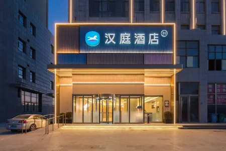 HanTing Hotel (Puyang Taiqian County Government)