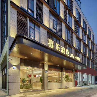 湖州喜樂JOY酒店 鄰近湖州站的酒店