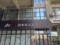 Homeinn Plus Hotel (Daqing Tieren Square) Hotel in zona Daqing Normal University Fangxiao Campus