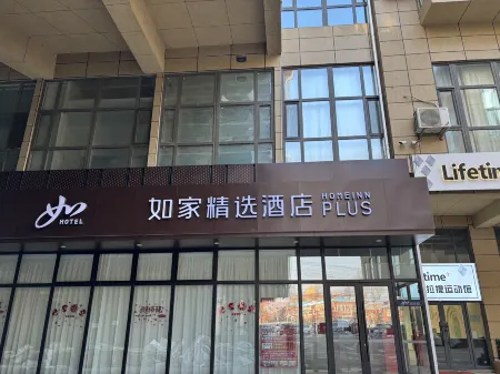 Homeinn Plus Hotel (Daqing Tieren Square) Отели рядом с достопримечательностью «Daqing Normal University»