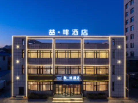 喆啡酒店（興城海濱浴場覺華島碼頭店） 鄰近鳳棲灣浴場的酒店