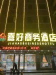 嘉好商務飯店（東莞虎門高鐵站店） 虎門站附近的飯店