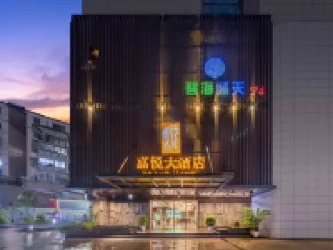 Jiayue Hotel Hotels in Pucheng