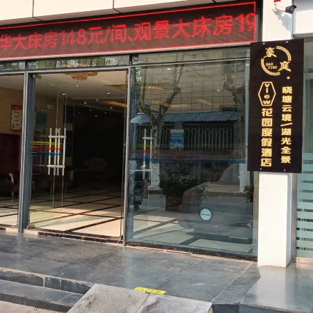 Haoting view Hotel