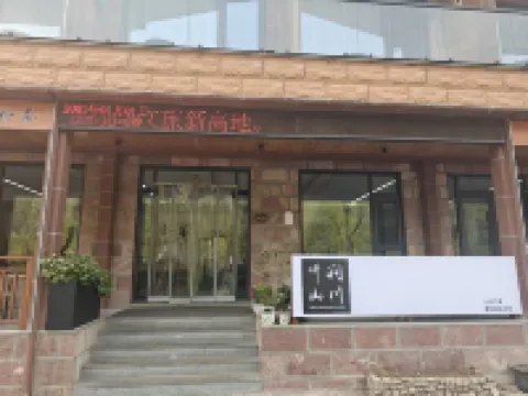 Linzhou Tingjian Shanchuan Hotel (Shibanyan Town)