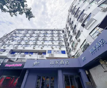 如家酒店·neo（海口金牛嶺公園王府井海墾廣場店） 鄰近金牛嶺公園的酒店