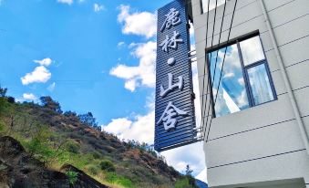 Lulin Mountain Villa Homestay (Shangri-La Tiger Leaping Gorge Scenic Area Branch)