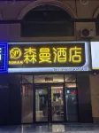 썬만 호텔（후이룽신천지）