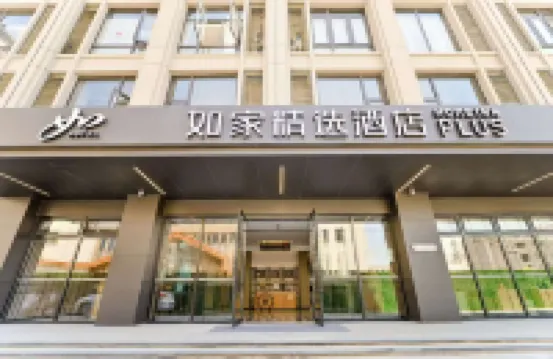 Homeinn Plus Hotel (Huai'an Beijing East Road Da Run Fa Store) Hotels in Huai'an