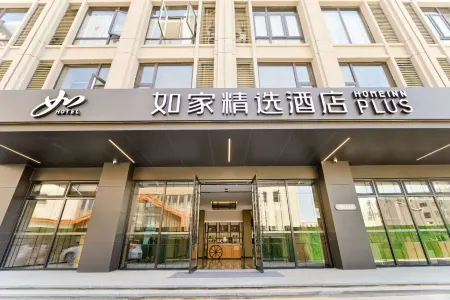 Homeinn Plus Hotel (Huai'an Beijing East Road Da Run Fa Store) Отели рядом с достопримечательностью «Young Zhou Enlai Reading Site»