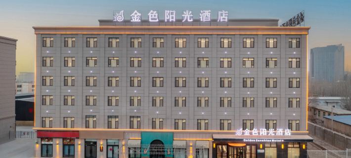 Kuche Golden Sunshine Hotel (Changning Road Branch) Hotels in Kuqa
