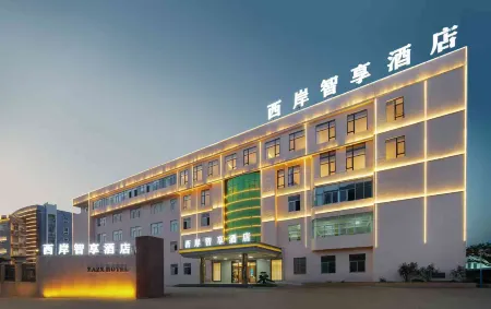 Nanjing West Bund Smart Hotel Отели в г. Нанкин