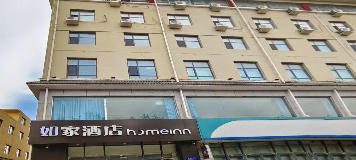 Homeinn Hotel (Damingfu Road Ancient City) Hotéis em Condado de Daming