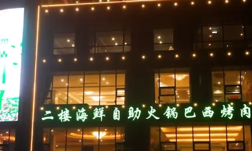 Ao Cheng International Hotel