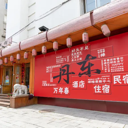 Wannian Chun Yixiang Rensheng Hotel (Dandong Station)