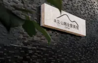 Xijiang Qianhu Miao Village Mijian Mountain Homestay Hotels in Leishan County