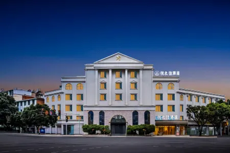 Baoshan Yuezhijia Hotel (Baoshan Qinghuahai Wetland Park Store) Отели в г. Баошан