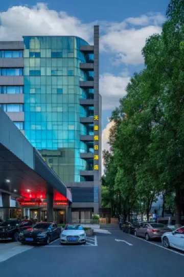 天豪假日酒店（火車東站浙大華家池校區店） 鄰近於子三烈士的酒店