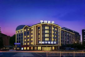 Huayi Impression Hotel (Yiwu Railway Station Airport Branch)