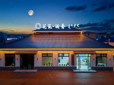 Floral Hotel·Lanshe Courtyard Hotel(Ulan Butong Scenic Area Store)
