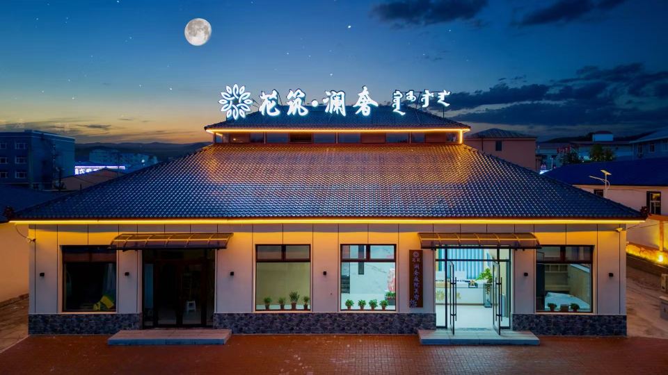 Floral Hotel·Lanshe Courtyard Hotel(Ulan Butong Scenic Area Store)