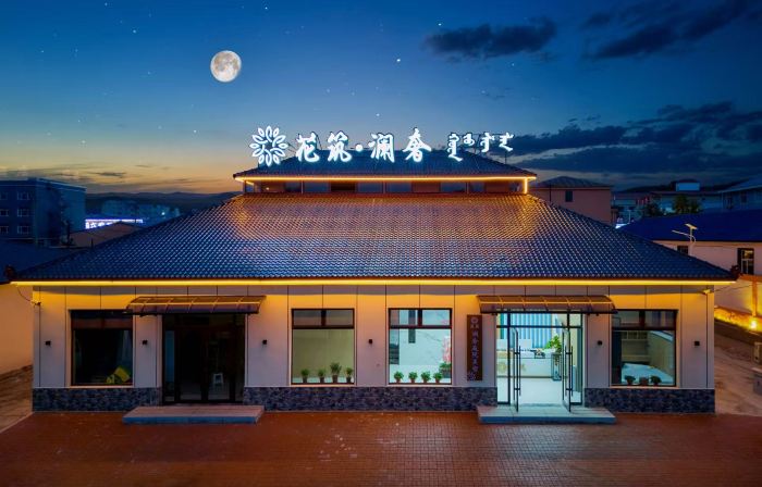 Floral Hotel·Lanshe Courtyard Hotel(Ulan Butong Scenic Area Store)