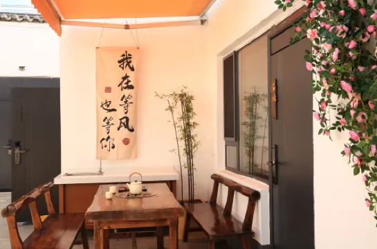 卓資樸宿居民宿