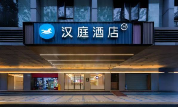 HanTing Hotel (Guangzhou Beijing Road Pedestrian Street Daxin Road)