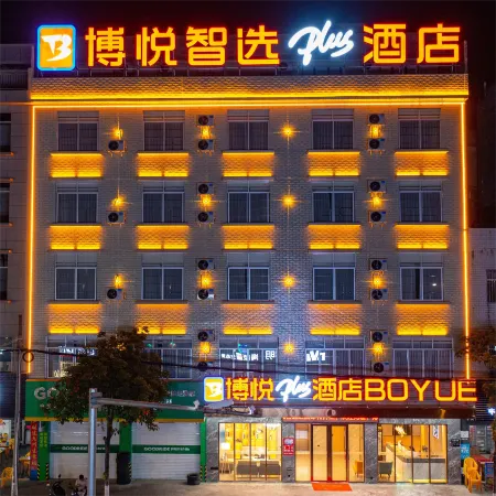 Boyue Smart Selection Plus Hotel Отели рядом с достопримечательностью «Liufeng Mountain»