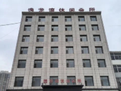 Yilongwan Leisure Club Hotels in Xing County