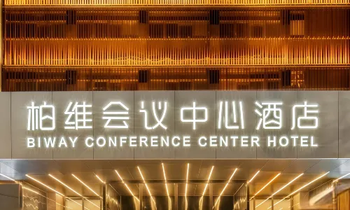 Pavilion Conference Center Hotel (Puyang Ginza Mall)