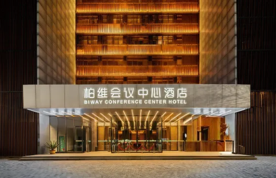 柏維會議中心酒店（濮陽市銀座商城店）
