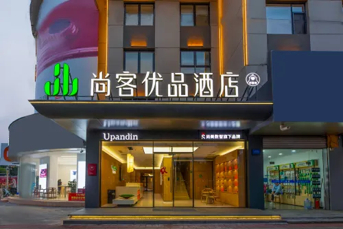 shangkeyoupinjiudian