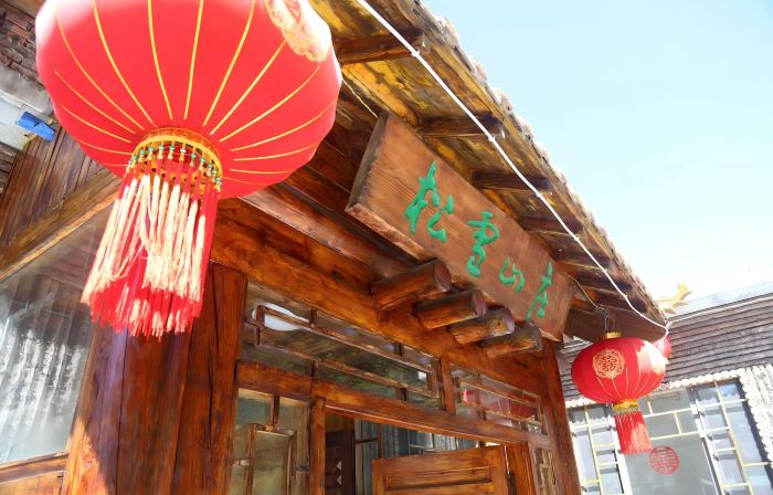 Linjiang Songxue Hotel