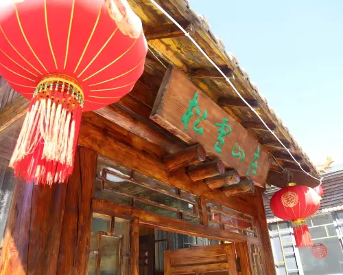 Linjiang Songxue Hotel Hotels in Linjiang