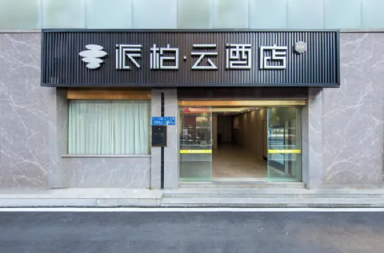 PEBBLE MOTEL Hotel (Fuzhou Liu Yi Zhong Road South Park Metro Station Store)