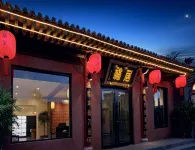 Fuju Jinyun Artistic Aesthetics Private Residence (Pingyao Ancient City Branch)