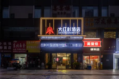 Liupanshui Dahongshan Hotel DAHONGSHANHOTEL (Shuicheng Ancient Town) Отели рядом с достопримечательностью «Bijiashan Park»