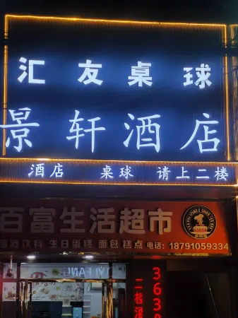 Grand View Hotel Отели рядом с достопримечательностью «Xi'an University of Technology College of Higher Science»