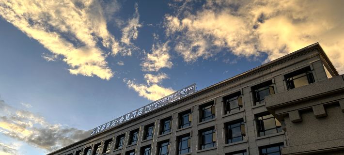 Western Inn Sheli Hotel Hotels in Saga