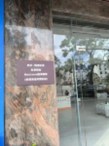 โรงแรมไคเลอ