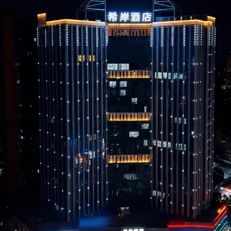 Xana Hotelle Hotel (Xinyu High-Speed Railway Station Zijincheng)