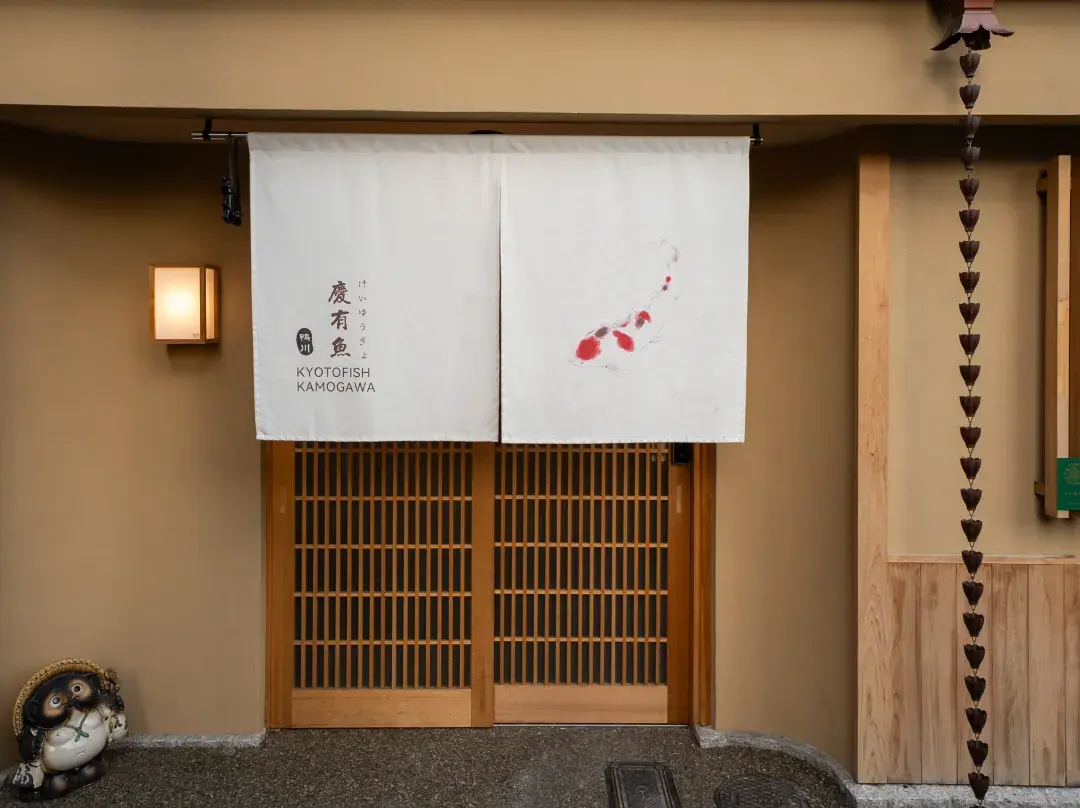 Kyotofish.kamogawa - Gion