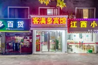 Zhuji Kemanduo Hotel (Xishi's Hometown)