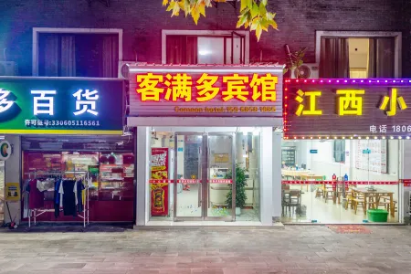 Zhuji Kemanduo Hotel (Xishi's Hometown)