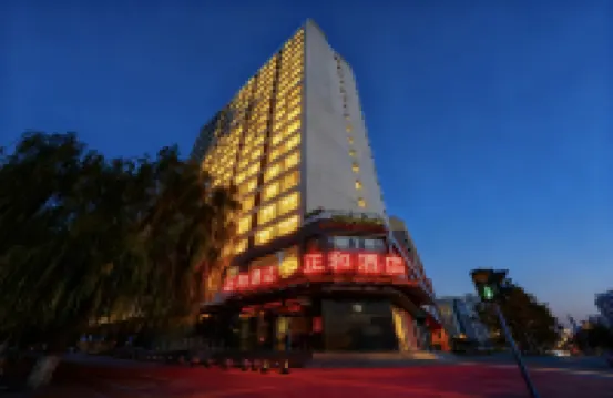 Zheng He Hotel Hôtels à proximité de : Baotou Vocational & Technical College (Jianhua Road)