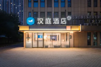 Hanting Hotel (Beijing Xierqi Dajie Longyu Center) 베이징 호텔