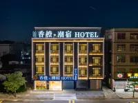 Orange Tide Homestay (Raoping) Hotels in Raoping